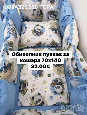 НОВО❤️ОБИКОЛНИЦИ, комплект за количка и кошара. Силиконови топчета, снимка 3 - Други - 53332375