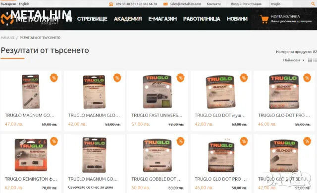 -20% TRUGLO мерни прибори ГЛОК ЗИГ тритиеви фибро оптики инстументи, снимка 9 - Бойно оръжие - 48221732