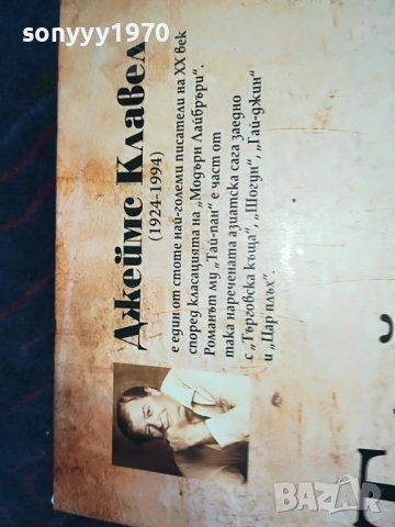 джеимс клавел таи-пан книга 0801231529, снимка 8 - Други - 39230819