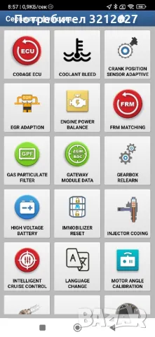 Диагностика LAUNCH X431 Diagzone Xdiag Ads Xpro5 обновяване активация, снимка 7 - Сервизни услуги - 48834400