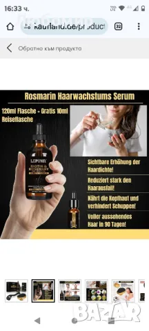 комплект за растеж на косата с дермаролер с масло от розмарин и четка за масаж на скалпа

, снимка 6 - Продукти за коса - 47558000