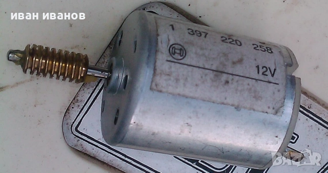 електромотор Bosch 