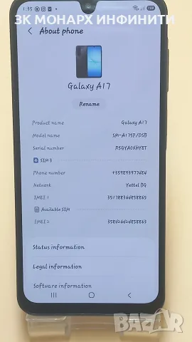 Телефон Samsung A17 SM-A175F/DSB /4GB RAM/ 128GB, снимка 3 - Samsung - 56135032