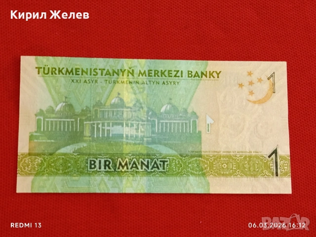 Банкнота ТЮРКМЕНИСТАН много красива перфектно състояние непрегъвана за КОЛЕКЦИЯ 53948, снимка 7 - Нумизматика и бонистика - 53736409