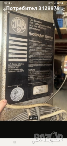 Продавам хидравличен двуколонен подемник, снимка 2 - Други машини и части - 52183558