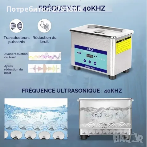 Професионална ултразвукова почистваща вана с 30-минутен таймер,40 KHz вана за бижута,нова, снимка 5 - Други машини и части - 56242879