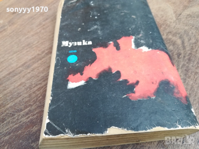 ЕНДРЕ БАРАT 2710251605LCHERY, снимка 7 - Художествена литература - 52199990