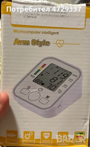 НОВ Автоматичен електронен апарат за кръвно налягане