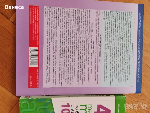 Помагала за 10клас , снимка 2 - Учебници, учебни тетрадки - 41604604