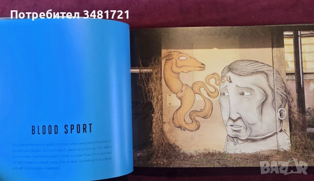 Burn after Reading, снимка 7 - Енциклопедии, справочници - 53519854