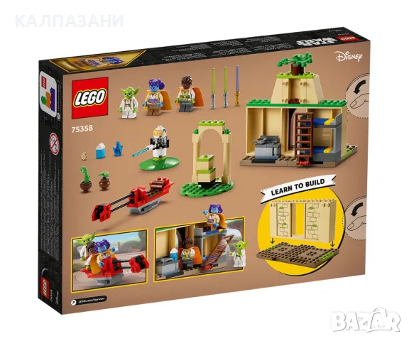 LEGO® Star Wars™ 75358 - Джедайски храм на Тенуу, снимка 2 - Конструктори - 47774705