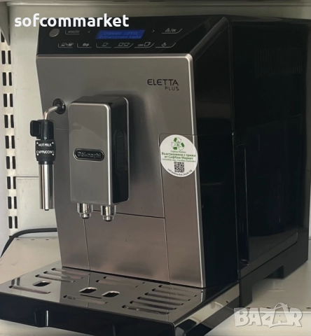 Кафемашина Delonghi Eletta Plus ECAM 44.620, снимка 4 - Кафемашини - 52009218