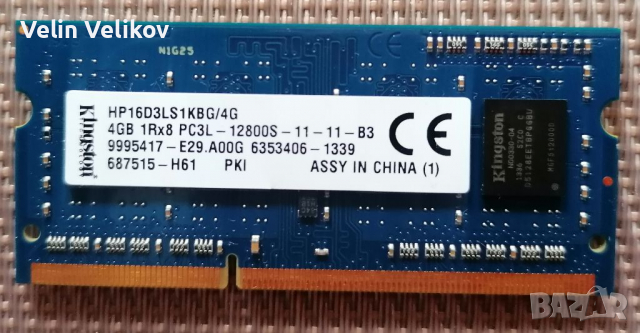 Продавам DDR3 памет за лаптоп 1GB 2GB 4GB , снимка 2 - Части за лаптопи - 34620873