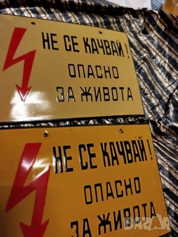 Емайлирана табела, снимка 2 - Други ценни предмети - 49816750