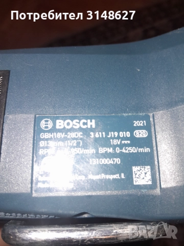 Перфоратор Bosch GBH18V-28DC , снимка 3 - Перфоратори - 52253932