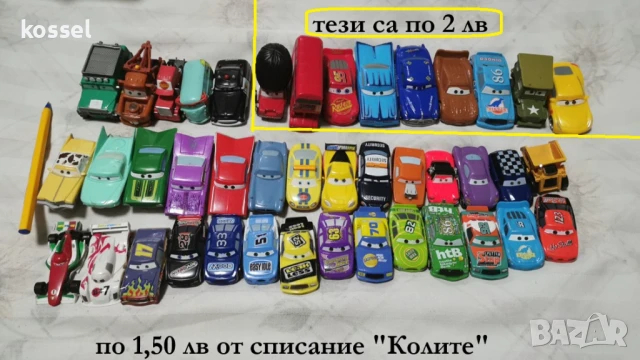 Колите, снимка 2 - Колекции - 40816643