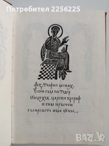 Антихрист, снимка 4 - Художествена литература - 52668819