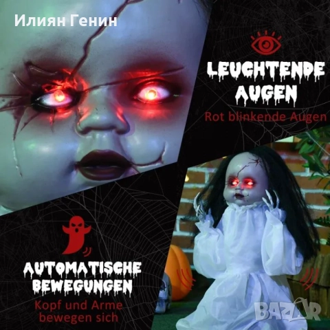 HOMCOM Хелоуин декорация - кукла ужас, LED очи, снимка 8 - Декорация за дома - 51915615