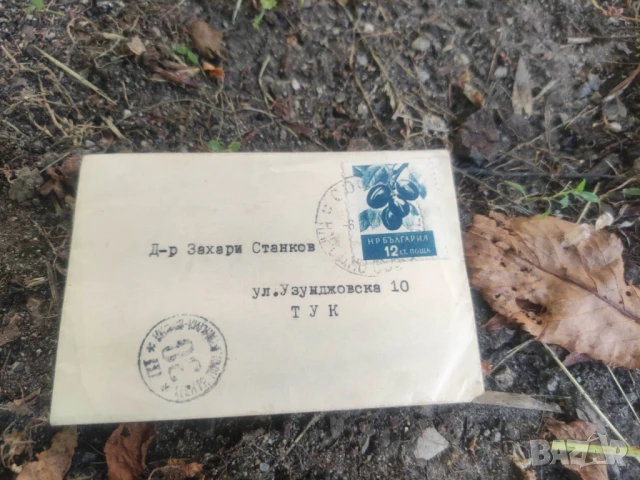 Визитка ЧНГ Георги Дамянов НРБ