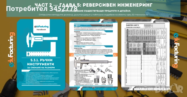 Голямата книга на 3D принтирането , снимка 9 - Специализирана литература - 52947637