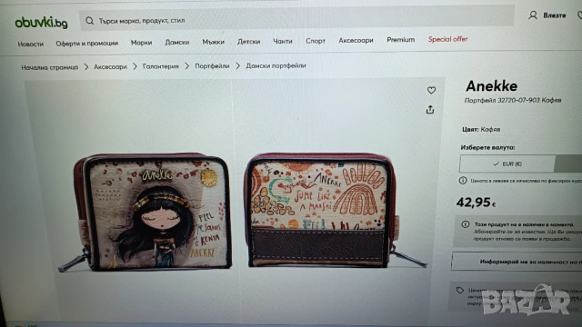 Anekke With Love, снимка 7 - Портфейли, портмонета - 53873636