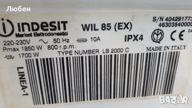 Продавам Люк за пералня Indesit Wil 85 Съвместим е за МНОГО модели, снимка 4 - Перални - 50752233