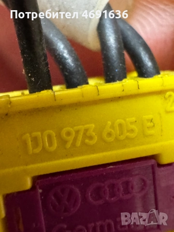 Кабел на шофьорска въздушна възглавница(Айрбег) на Ваг Груп Vag Grup само 50лв. 1j0973605E, снимка 4 - Части - 52898217