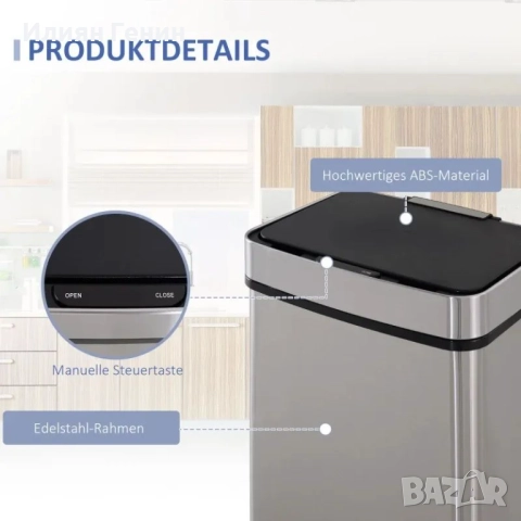 HOMCOM 47L Сензорен кош за боклук + 2 x 12.5L , снимка 6 - Други - 51602528