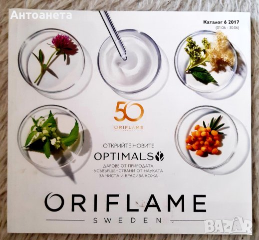 Стари списания различни - 2, снимка 9 - Списания и комикси - 40664652