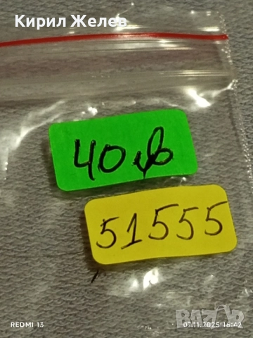 Стар механичен часовник мъжки ПОЛЕТ СССР рядък за КОЛЕКЦИЯ 51555, снимка 8 - Антикварни и старинни предмети - 52334208