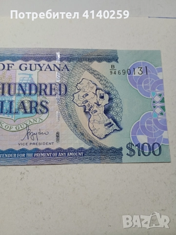 ГВИАНА БАНКНОТА 100 ДОЛАРА 2005 - 2022 г , снимка 2 - Нумизматика и бонистика - 52343422