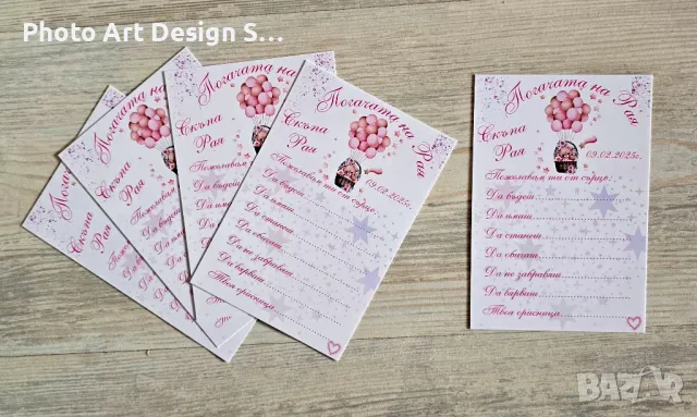 ~•°Надпис за Закачане и аксесоари за погача, рожден ден, кръщене и сватба°•~, снимка 13 - Подаръци за кръщене - 48293842