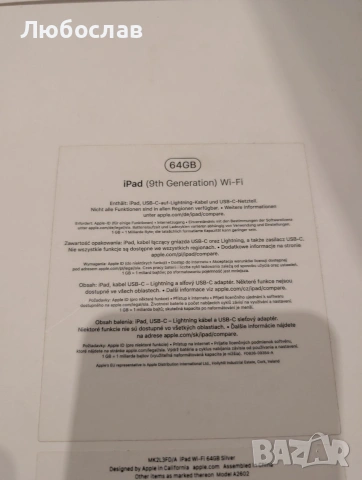 iPad 9th Gen 64GB Wi-Fi, снимка 2 - Таблети - 53816949