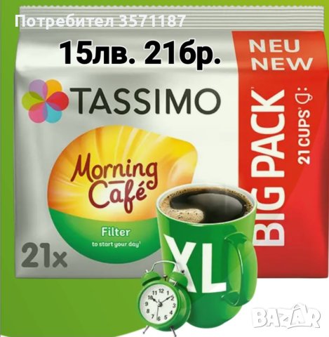 Тасимо Капсули , снимка 11 - Други - 41819077