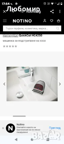 Remington QuickCut HC4250машинка за подстригване на коса, снимка 2 - Машинки за подстригване - 48002255