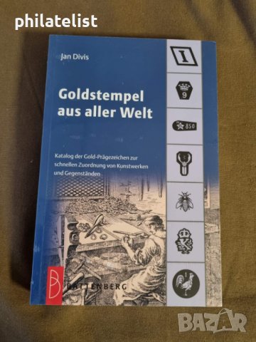 Каталог за златни марки от цял ​​свят върху предмети