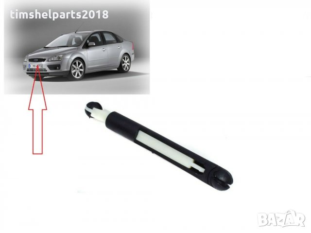Закопчалка преден капак за Ford Focus II MK2 2004-2015