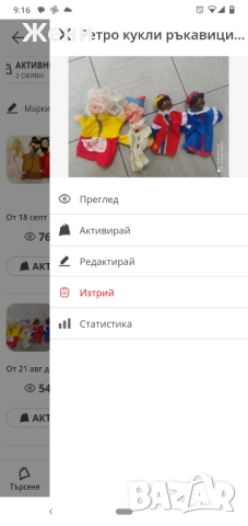 Винтидж кукли ръкавици за куклен театър , снимка 5 - Кукли - 50183535