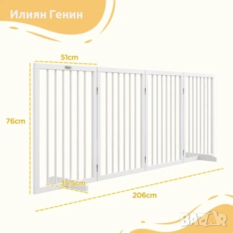 Преграда за кучета PawHut, сгъваема, снимка 8 - За кучета - 52218967