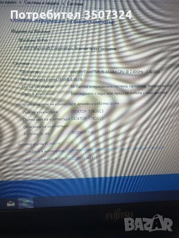 Лаптоп FUJITSU i5 / 15,6, снимка 3 - Лаптопи за работа - 42401677