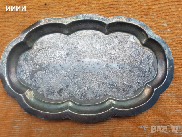 Посребрен поднос