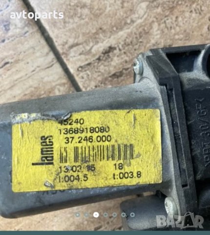 Fiat ducato 2012година стъклопавдигачи и машинки ел стъкла, снимка 3 - Части - 40686168