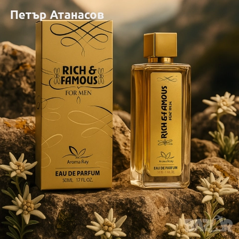 Rich & Famous – Луксът, който остава в съзнанието, снимка 1