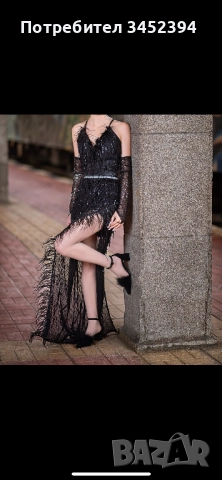 Бална рокля