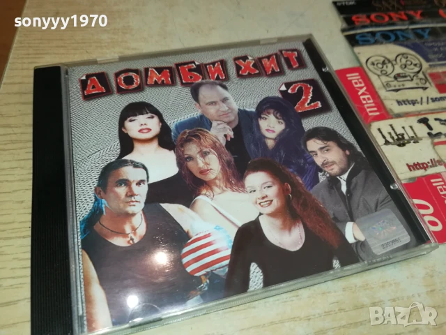 ДОМБИ ХИТ ЦД 1807251616, снимка 9 - CD дискове - 51064672