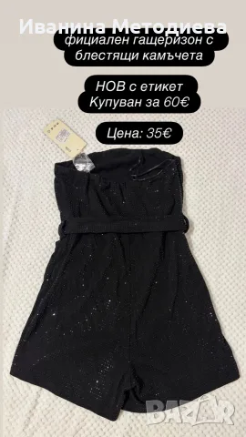 Официален гащеризон с камъни | НОВ, снимка 2 - Гащеризони - 56379975