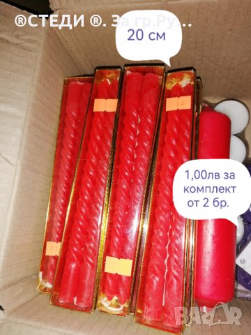 Разпродажба на нови продукти от затворен магазин. , снимка 5 - Други стоки за дома - 39395774