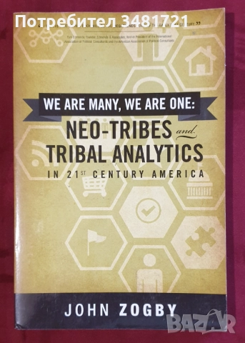 We are Many, We are One. Neo-Tribes and Tribal Analytics in 21st Century America, снимка 1