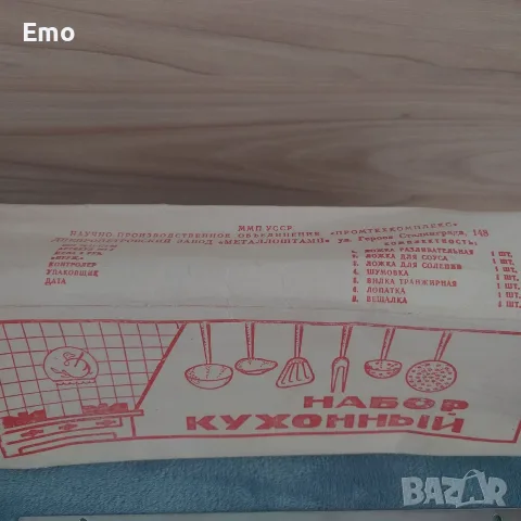 Ретро кухненски набор, снимка 3 - Аксесоари за кухня - 55812210