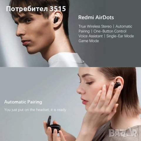 Безжичен блутут слушалки bluetooth Xiaomi Redmi Airdots 2, снимка 5 - Безжични слушалки - 42105919